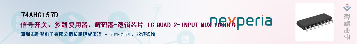 74AHC157D������-�������