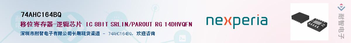 74AHC164BQ������-�������