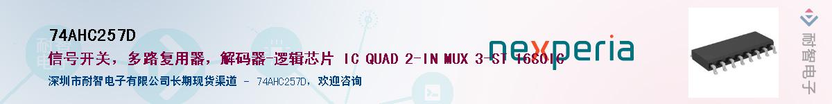 74AHC257D������-�������