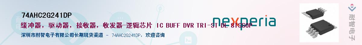 74AHC2G241DP����(y��ng)��-�������