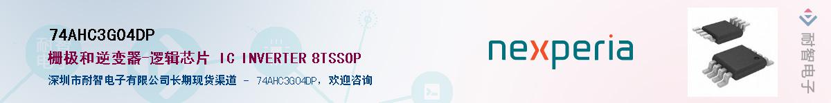 74AHC3G04DP������-�������