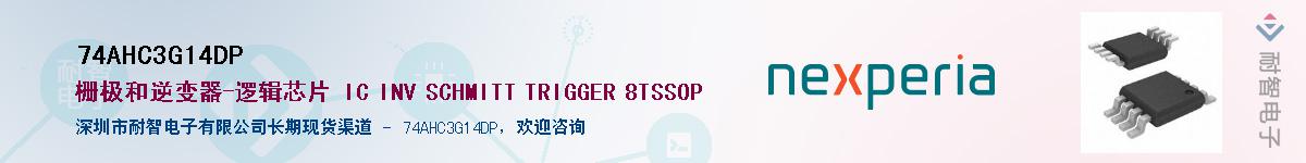 74AHC3G14DP����(y��ng)��-�������