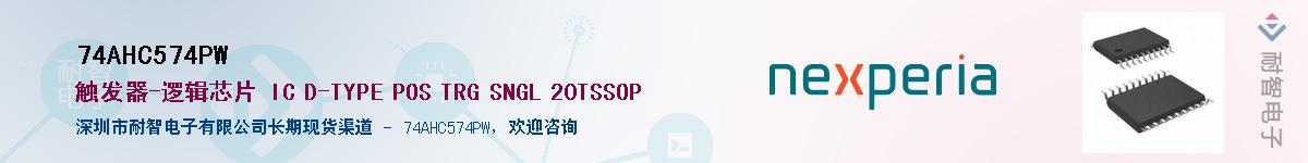 74AHC574PW������-�������