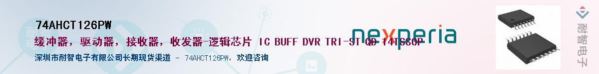 74AHCT126PW������-�������
