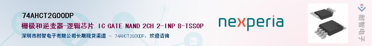 74AHCT2G00DP����(y��ng)��-�������