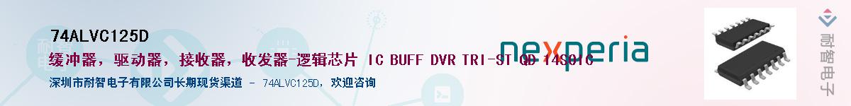74ALVC125D������-�������