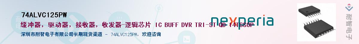 74ALVC125PW������-�������
