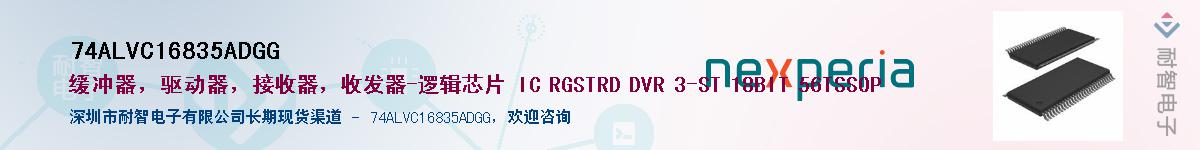 74ALVC16835ADGG����(y��ng)��-�������