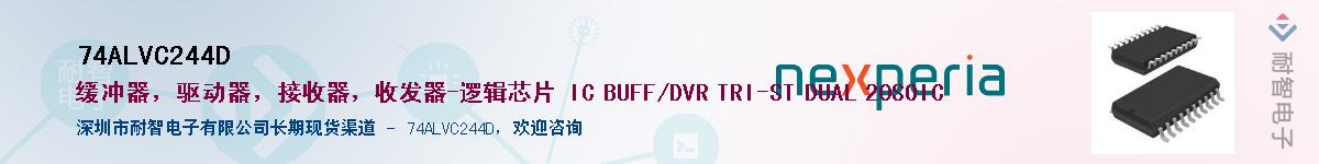 74ALVC244D������-�������