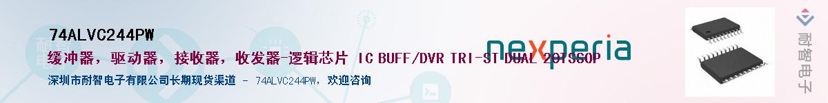 74ALVC244PW������-�������