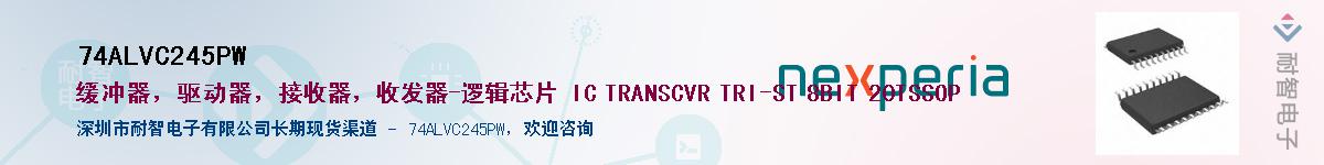 74ALVC245PW������-�������