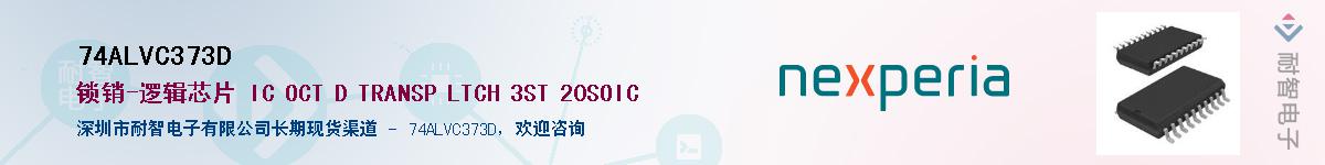 74ALVC373D����(y��ng)��-�������