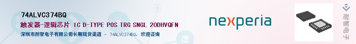 74ALVC374BQ����(y��ng)��-�������