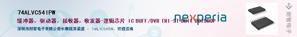 74ALVC541PW������-�������
