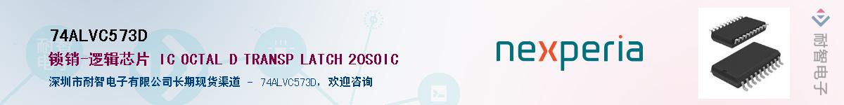 74ALVC573D������-�������