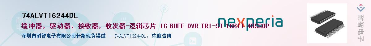74ALVT16244DL������-�������