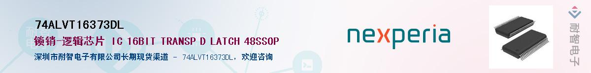 74ALVT16373DL������-�������