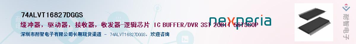 74ALVT16827DGGS������-�������
