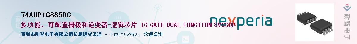 74AUP1G885DC������-�������