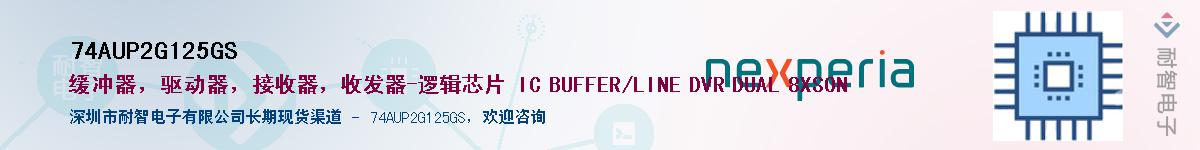 74AUP2G125GS������-�������