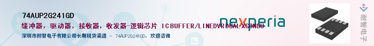 74AUP2G241GD����(y��ng)��-�������