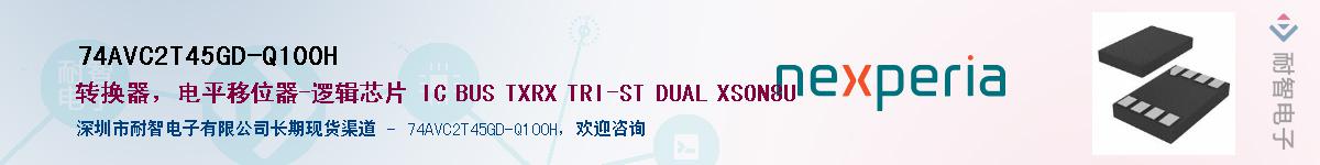 74AVC2T45GD-Q100H������-�������