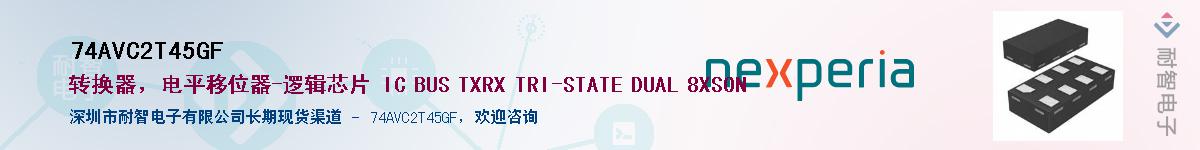 74AVC2T45GF������-�������