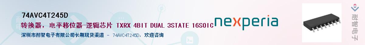 74AVC4T245D����(y��ng)��-�������