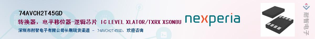 74AVCH2T45GD������-�������