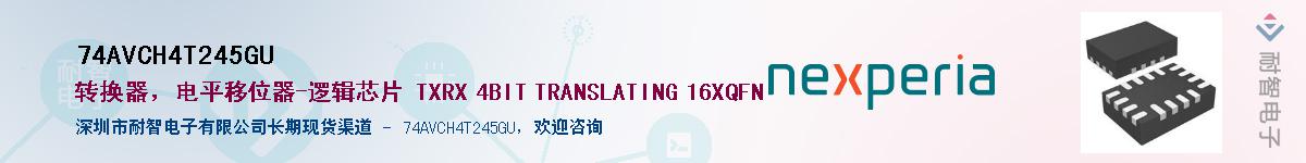 74AVCH4T245GU������-�������