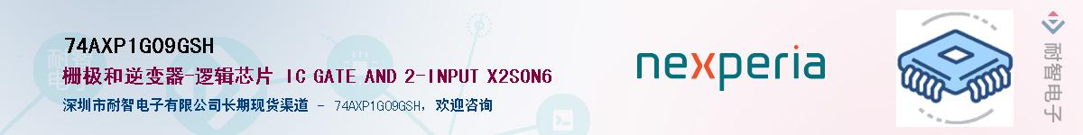 74AXP1G09GSH������-�������