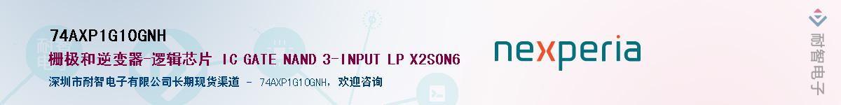 74AXP1G10GNH������-�������