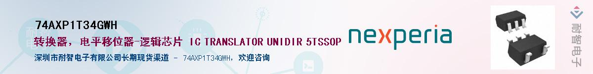 74AXP1T34GWH������-�������