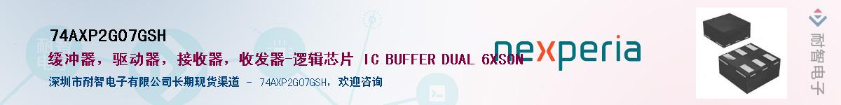 74AXP2G07GSH����(y��ng)��-�������