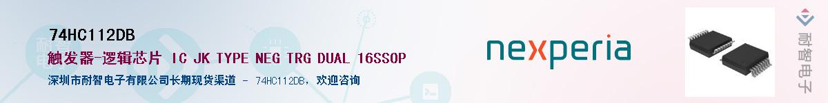 74HC112DB������-�������