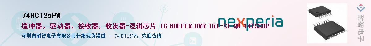 74HC125PW������-�������
