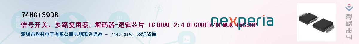 74HC139DB����(y��ng)��-�������