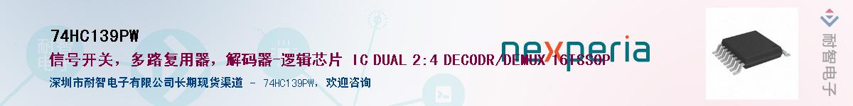 74HC139PW����(y��ng)��-�������