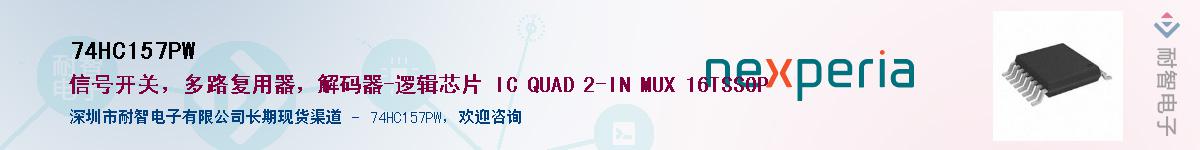 74HC157PW������-�������