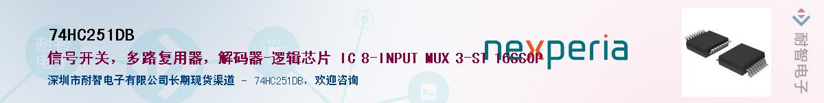 74HC251DB����(y��ng)��-�������