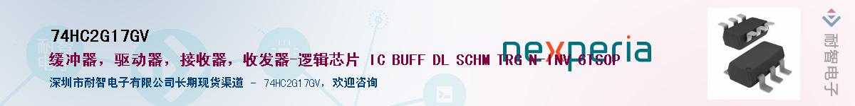 74HC2G17GV������-�������