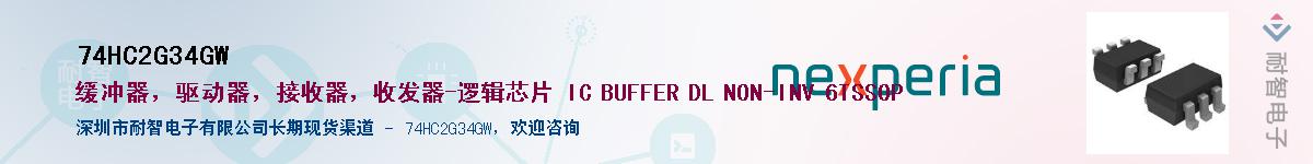 74HC2G34GW������-�������