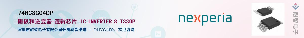 74HC3G04DP����(y��ng)��-�������