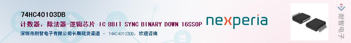 74HC40103DB������-�������