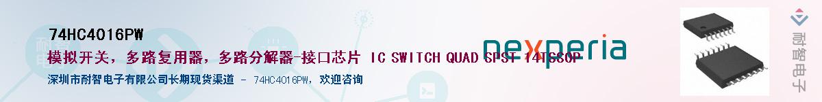 74HC4016PW����(y��ng)��-�������