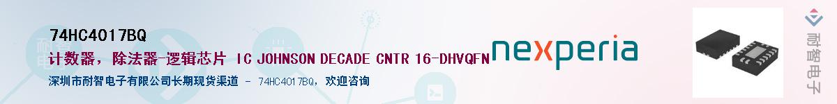 74HC4017BQ������-�������