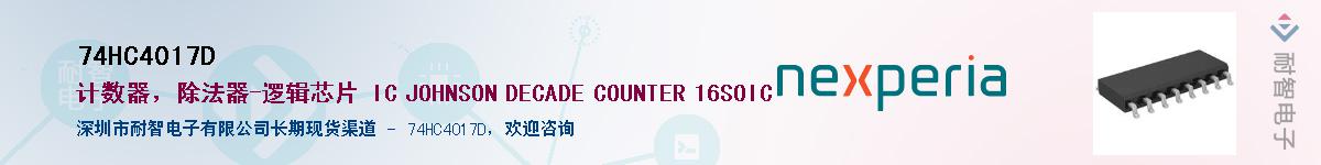 74HC4017D������-�������