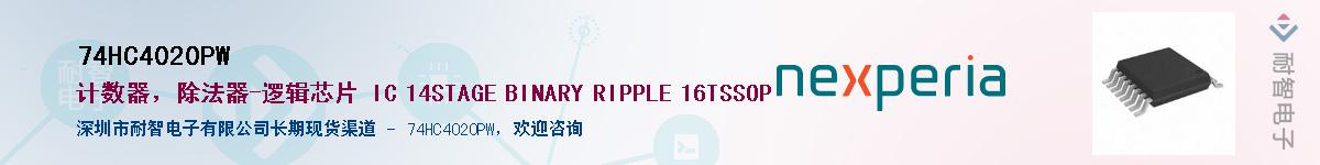 74HC4020PW������-�������