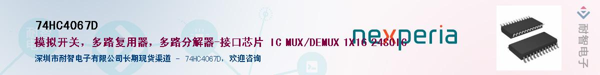 74HC4067D������-�������