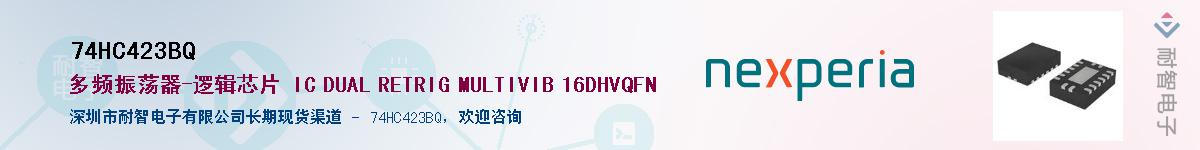 74HC423BQ����(y��ng)��-�������